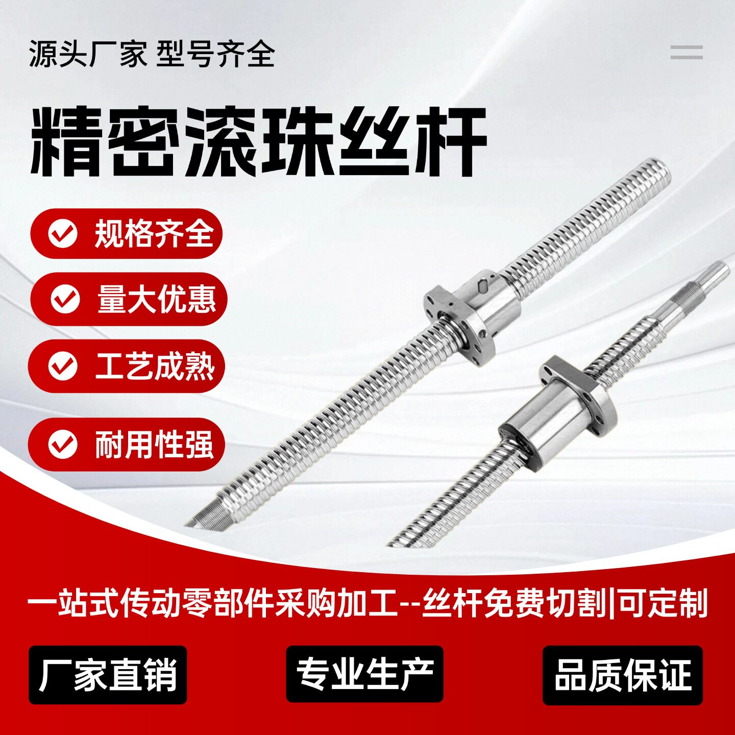 精密滚珠丝杆螺母套装全套SFU1204/1605/2005/2505打印机模组丝杆