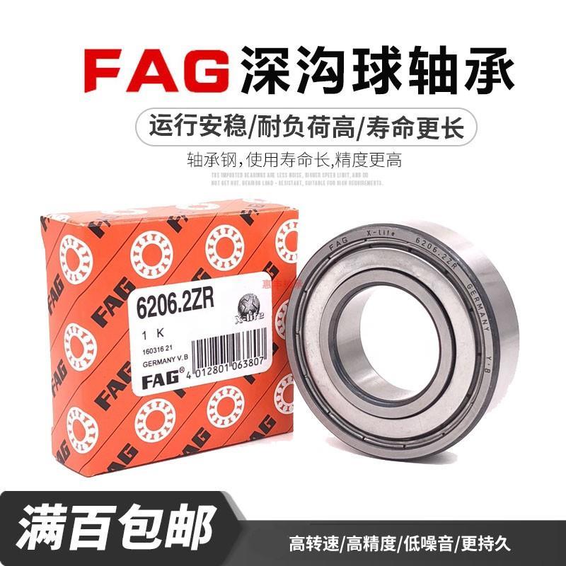 德国进口FAG轴承6214 6215 6216 6217 6218 6219-2ZR -2RSRC3
