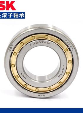 日本进口NSK轴承 N NU NJ RN NUP 224 226 228 230 EW EM C3