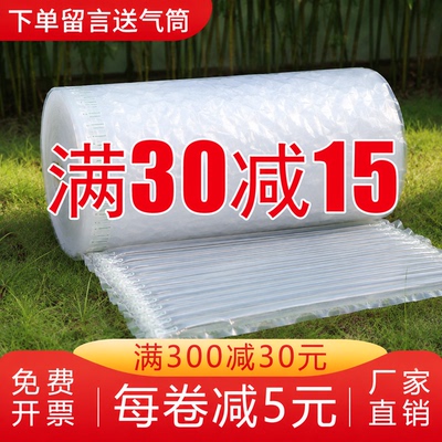 气柱卷材快递打包防震包装气泡膜防撞气泡垫充气泡沫气柱袋卷材