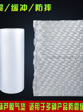 30*40CM葫芦膜气垫充气气泡袋快递防震防摔气泡垫膜包装填充物