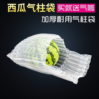 西瓜气柱袋快递打包包装气囊袋哈密瓜防震防摔缓冲充气气泡柱