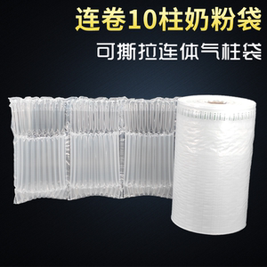连卷奶粉气柱袋快递防震包装袋缓冲充气连体可撕拉气泡柱气囊袋
