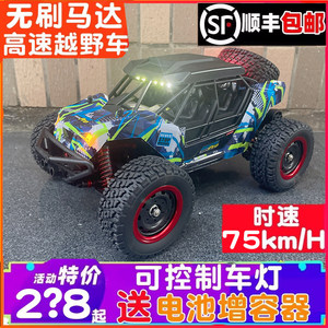 专业RC高速遥控车四驱无刷马达RC越野车竞速攀爬车玩具JJRC Q141