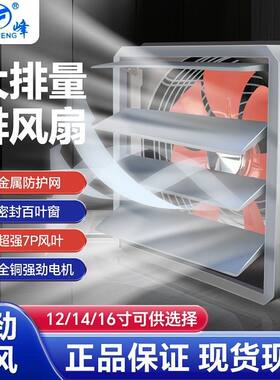 家用强力静音百叶窗式抽风机厨房墙壁式抽油烟工业排气扇无扇无