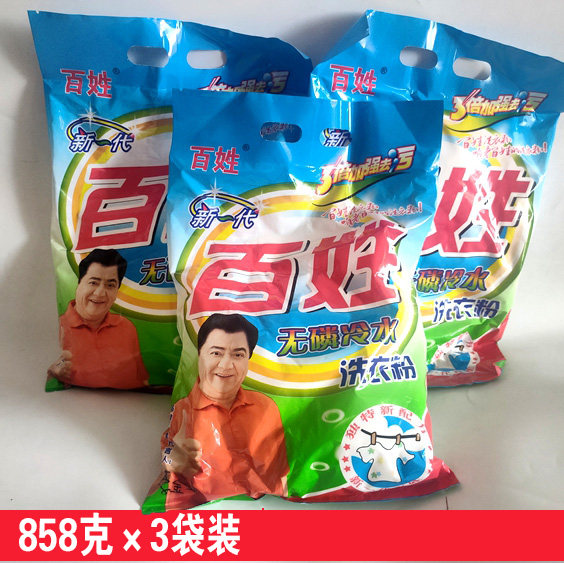 百姓洗衣粉858克3袋装无磷冷水包邮,洗护清洁剂/卫生巾/纸/香薰,洗衣粉/爆炸盐/活氧泡洗粉,淘宝优惠券,粉丝福利购,淘宝优惠卷
