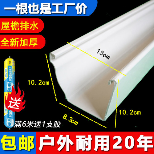 广东全新料加厚天沟雨水槽