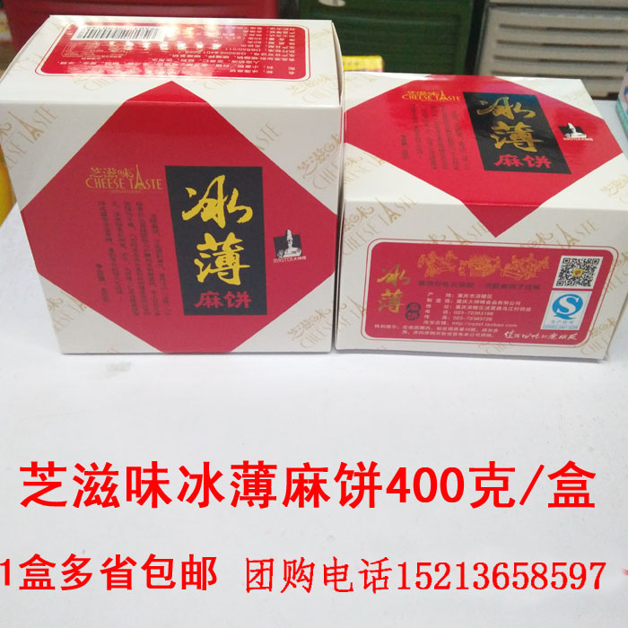 大师傅麻饼涪陵麻饼400克月饼礼盒系列中秋送礼糕点零食
