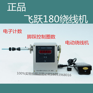 绕线机缠线器纺线飞跃FY-180电动绕缠线脚踏板控制速度专用皮带