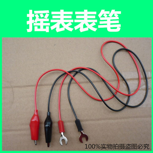兆欧表连接线/500V/1000V 绝缘电阻表笔 兆欧表笔摇表测试笔笔棒