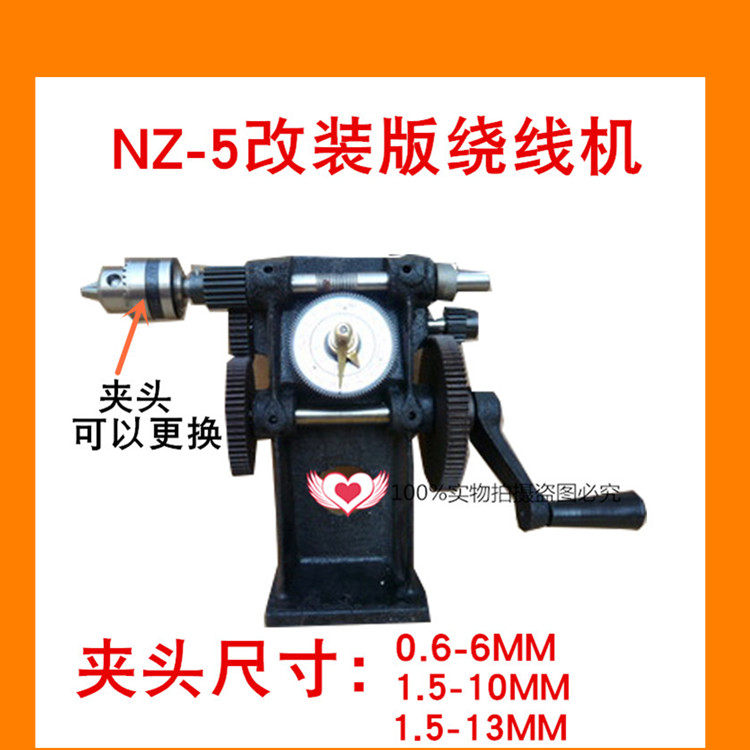 飞之-5绕线机定制缠线机绕线机手摇绕线机缠线流苏纸片加长轴图片