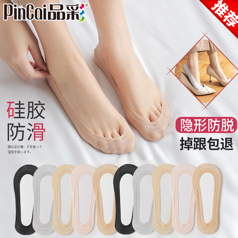船袜女袜子夏季薄款浅口隐形纯棉底袜底硅胶防滑脱短袜套冰丝夏天
