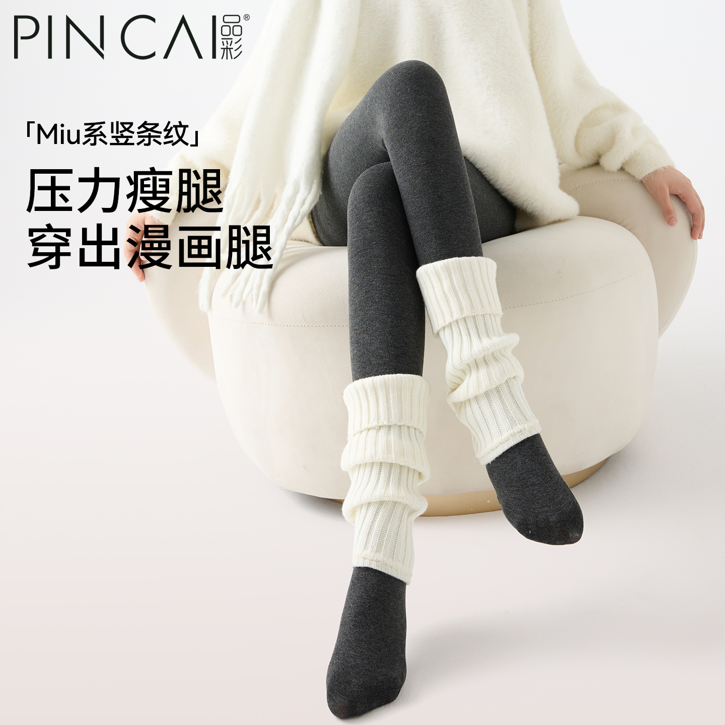 灰色打底裤女秋冬外穿新款压力显瘦黑色加绒加厚保暖竖条纹连裤袜,女士内衣/男士内衣/家居服,连裤袜/打底袜,淘宝优惠券,粉丝福利购,淘宝优惠卷