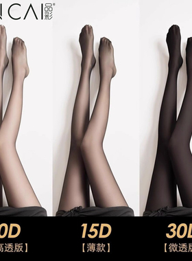 0d黑色丝袜女薄款防勾丝性感高透黑丝光腿神器春秋打底连裤菠萝袜