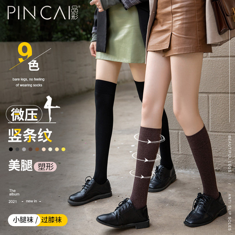 压力瘦腿小腿袜女春秋款jk长筒过膝袜子女纯棉秋冬高筒大腿长袜,女士内衣/男士内衣/家居服,长筒袜,淘宝优惠券,粉丝福利购,淘宝优惠卷