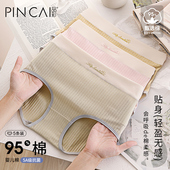 纯棉内裤 女生三角短裤 女士2023新款 中高腰100%全棉抗菌裆无痕大码