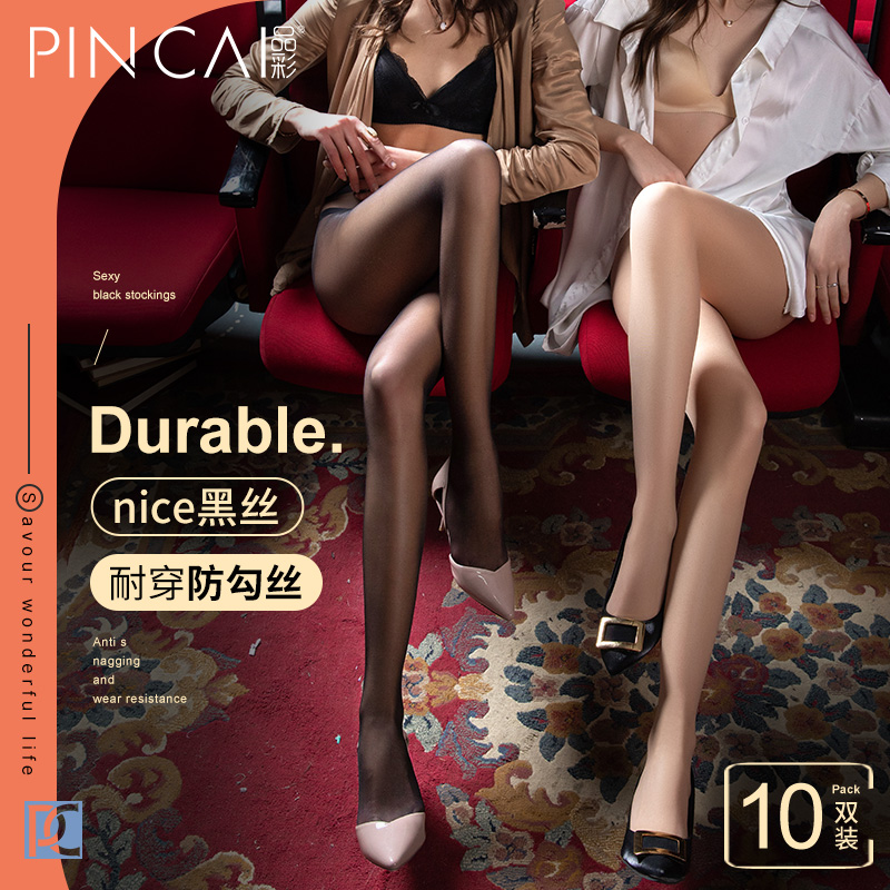 肉色黑丝袜女春秋款超薄款防勾丝夏季新款黑色ins菠萝连裤袜