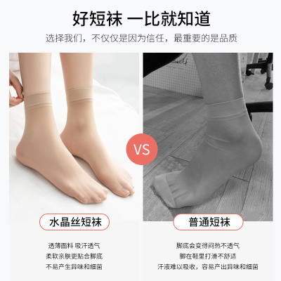 新品水晶丝袜女短款薄款s春夏季短袜黑色肉色防滑春秋款防勾丝中