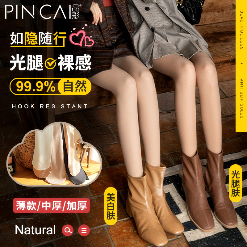 光腿肉色神器丝袜女春秋冬季薄款夏自然裸感加厚加绒打底裤连裤袜