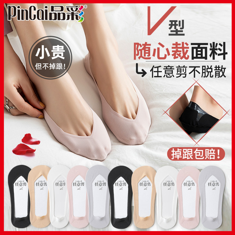 船袜女袜子纯棉袜底夏季薄款浅口冰丝高跟鞋隐形硅胶防滑夏天短袜
