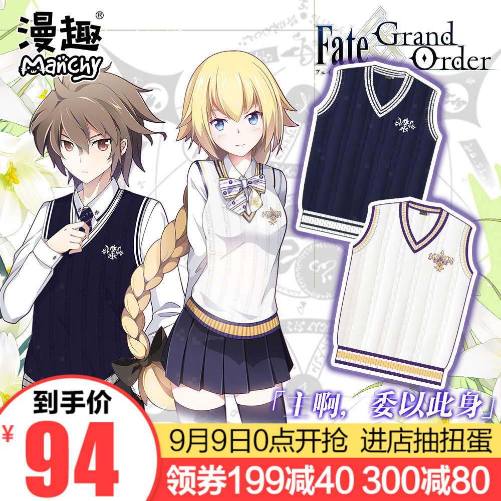 ÂþȤ Fate Grand Order¶þ´ÎÔªJKÖÆ·þVÁìëÒÂÕêµÂÖܱ߶¯ÂþÕëÖ¯ÉÀ
