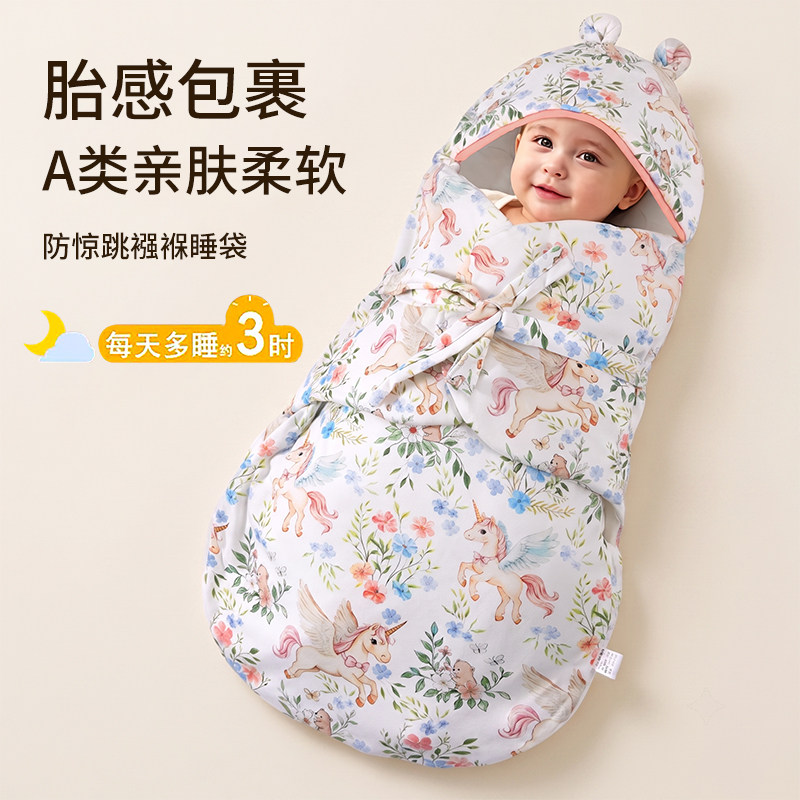 新生儿防惊跳襁褓安睡包腿包被图片