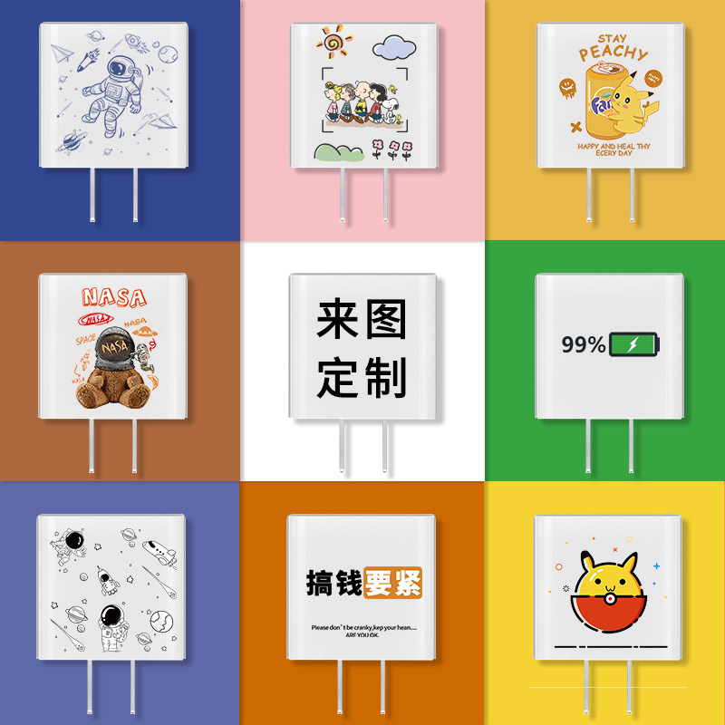 适用于苹果20W充电头保护套12手机充电器ipad平板pro外壳11promax快充头18w电源适配器max保护套卡通创意定制使用感如何?