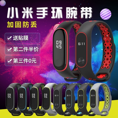 本本贴 小米手环2腕带小米3手环腕带小米2腕带手环3NFC版腕带替换带智能运动手环表二1代防水光感腕带送贴膜