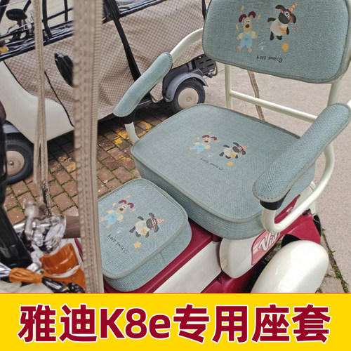 雅迪k8e座套四季通用全包围三轮车坐垫套内饰改造皮防水防晒夏季