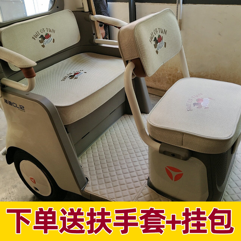 适用雅迪cl12座套CL13/18坐垫脚垫cm16三轮cl2全包配件cm2四季款