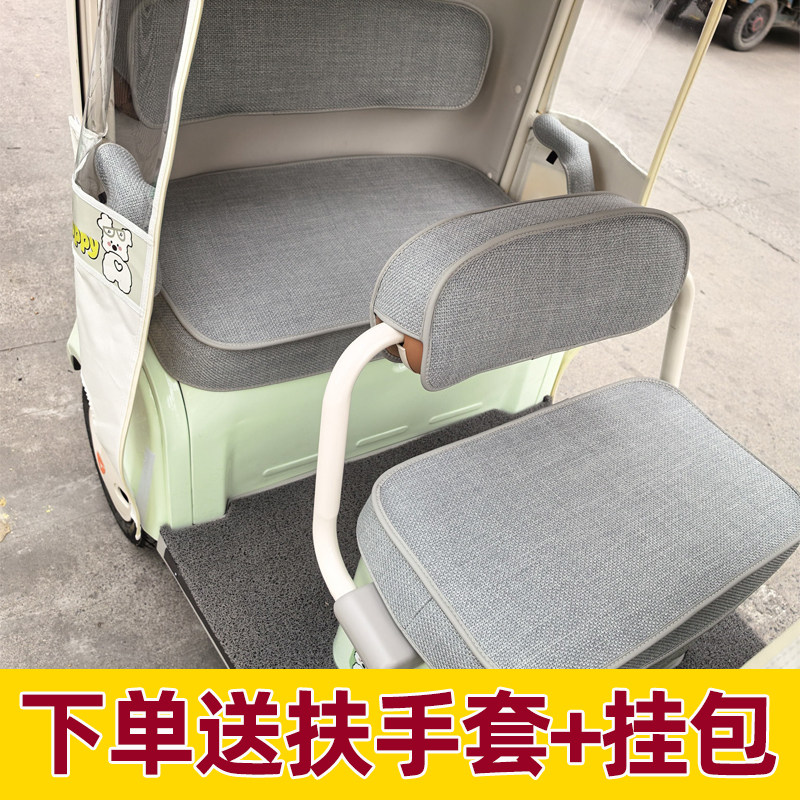 雅迪乐途座套四季摩登闪靓嘟嘟坐垫套三轮车轻悦悦行脚垫装饰专用