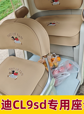 雅迪cl9sd座套脚垫装饰内饰改造配件全包坐垫三轮车专用防水防晒