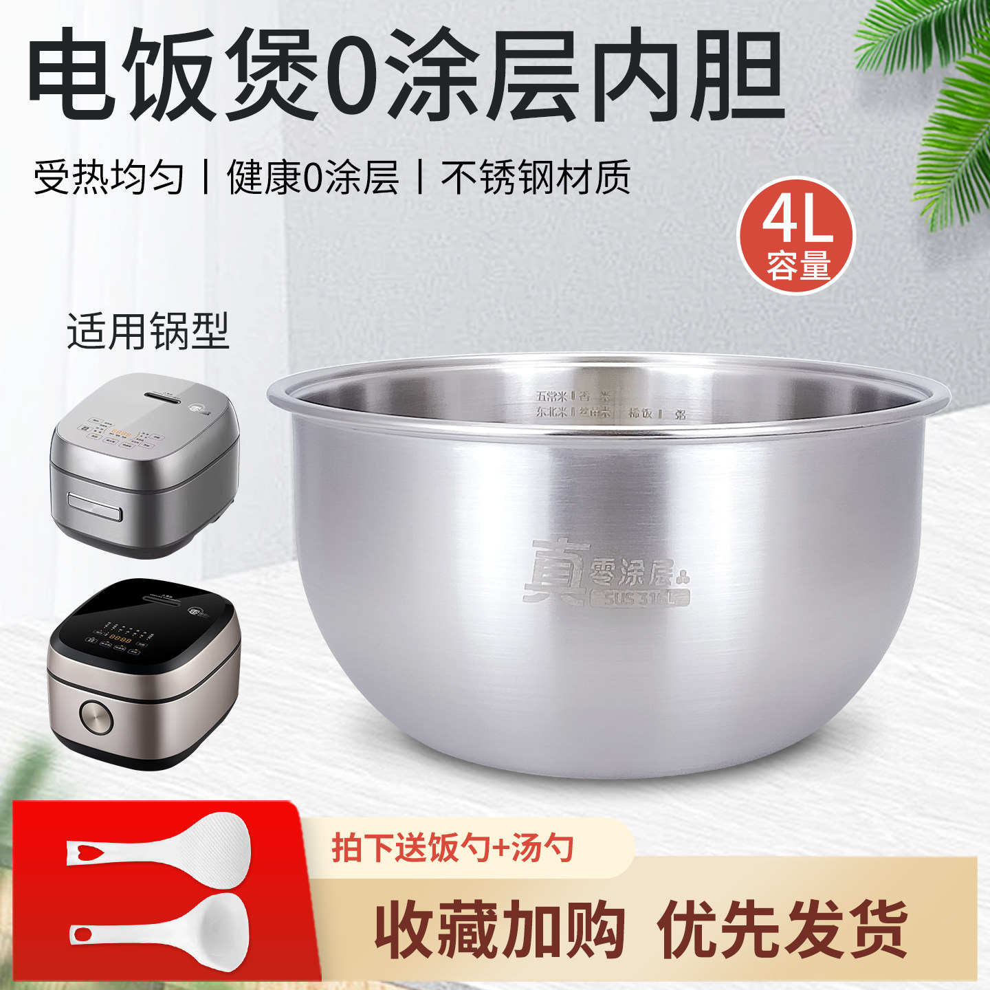 美的电饭煲4升不锈钢煲胆MB-HC459S/CFB4077S内胆零涂层锅胆芯