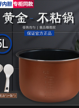 原厂格力GDF-5013D/GD-5022Z大松电饭煲内胆5L升电饭煲不粘内锅