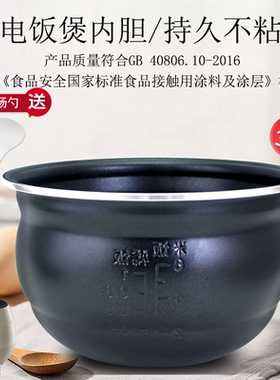 适用于小熊3L电饭煲内胆DFB-B30P1不粘锅芯