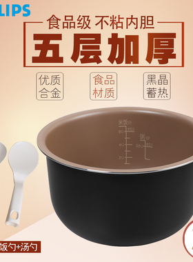 飞利浦电饭煲3L内胆HD3031/3032/3051/HD3151内锅HD3030 HD3013