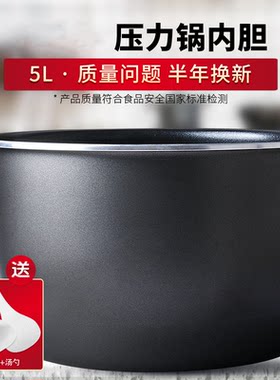 SY-50YC4010D电压力锅5l内胆