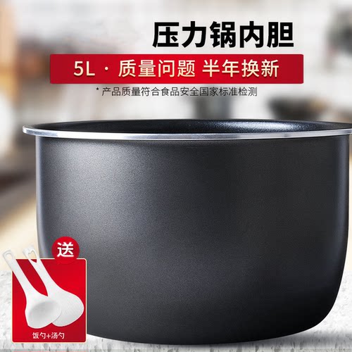 SY0660内胆5l不粘电压力锅
