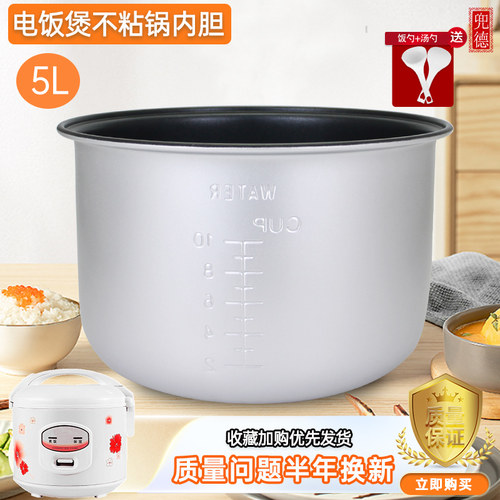 美的电饭煲MB-YJ508C/YJ508L/YJ508F内锅不粘锅煲胆5L/升锅胆配件