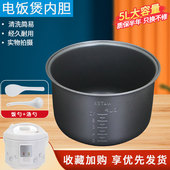 美 XYN507 YJ507D 电饭煲内胆YJ508F XYJ508不粘锅煲胆5升YJ507C