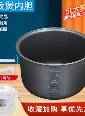 美的电饭煲5升内胆YJ507L/YJ509/YJ5020/YJ507M/YJ506不粘锅煲胆