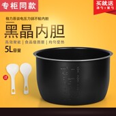 奥克斯电压力锅煲胆AX B536 B516锅芯Y502S不沾涂层内胆配件