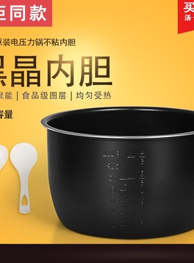 奥克斯电压力锅煲胆AX-B536/AX-B516锅芯Y502S不沾涂层内胆配件