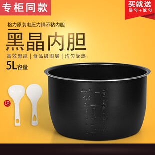 洛贝阿迪锅电压力锅黑晶内胆90DF/90WS不沾锅胆Y50-90WM煲胆锅芯