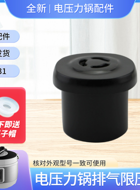 适用美的电压力锅排气阀MY-QC50B8XM限压阀WQC50B8XM/WQC50F1XM
