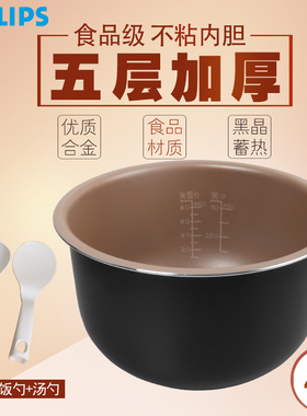 飞利浦4L电饭煲配件内锅HD3065 HD3155 HD3075 HD3162 HD3066内胆