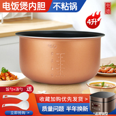 A不粘锅煲胆F40FZ 适用于九阳电饭煲4升内胆F 40FZ815 F531锅胆