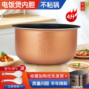 F4190 40FZ816不粘锅胆 4升内胆FZ820 适用于九阳电饭煲11.5CM