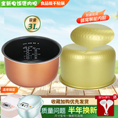 美 FD3011B锅胆全新内锅胆 FD30UB 电饭煲3L升不粘内胆MB FD30U