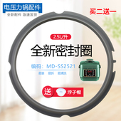 美 YLS340密封圈 S340 电压力锅皮圈胶圈MY YL25E301锅圈垫圈MY